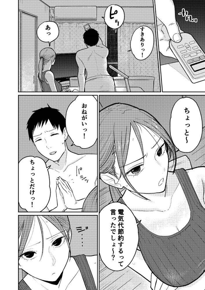 町中華、準備中に人妻は… 無料エロ漫画 raw