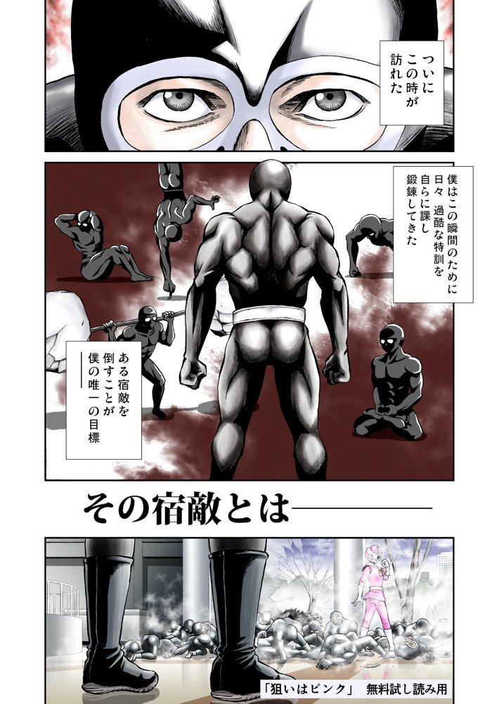 狙いはピンク 無料エロ漫画 raw