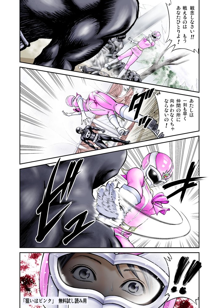 狙いはピンク 無料エロ漫画 raw