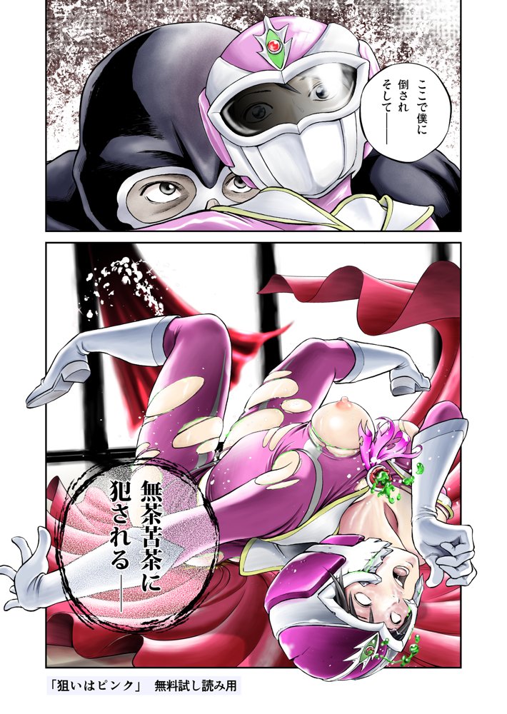 狙いはピンク 無料エロ漫画 raw