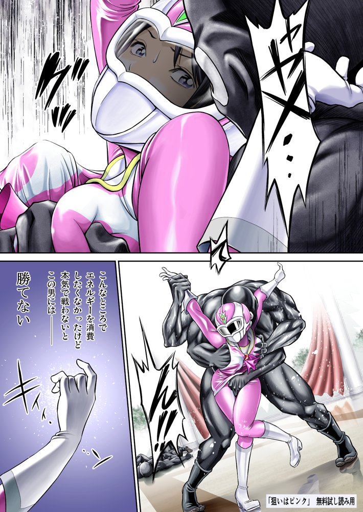 狙いはピンク 無料エロ漫画 raw