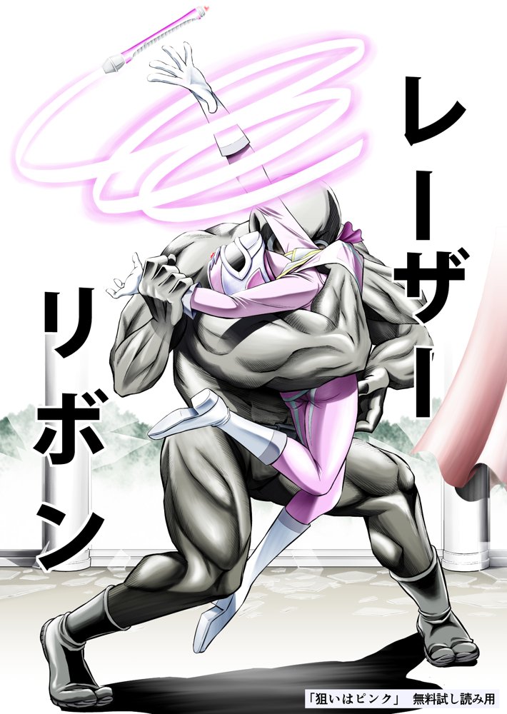 狙いはピンク 無料エロ漫画 raw