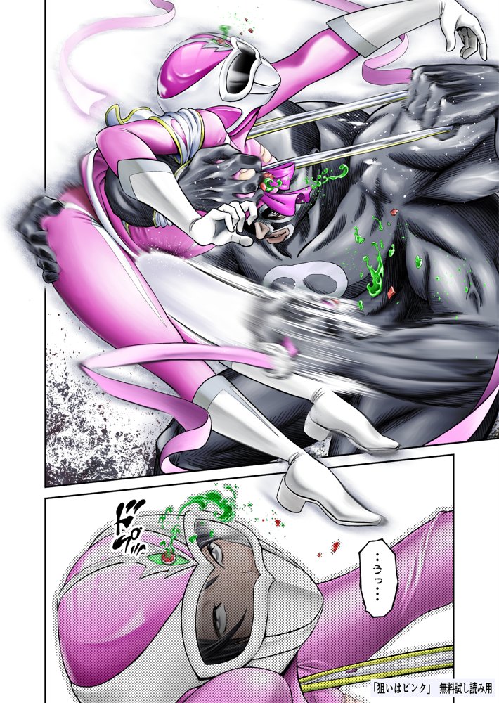 狙いはピンク 無料エロ漫画 raw