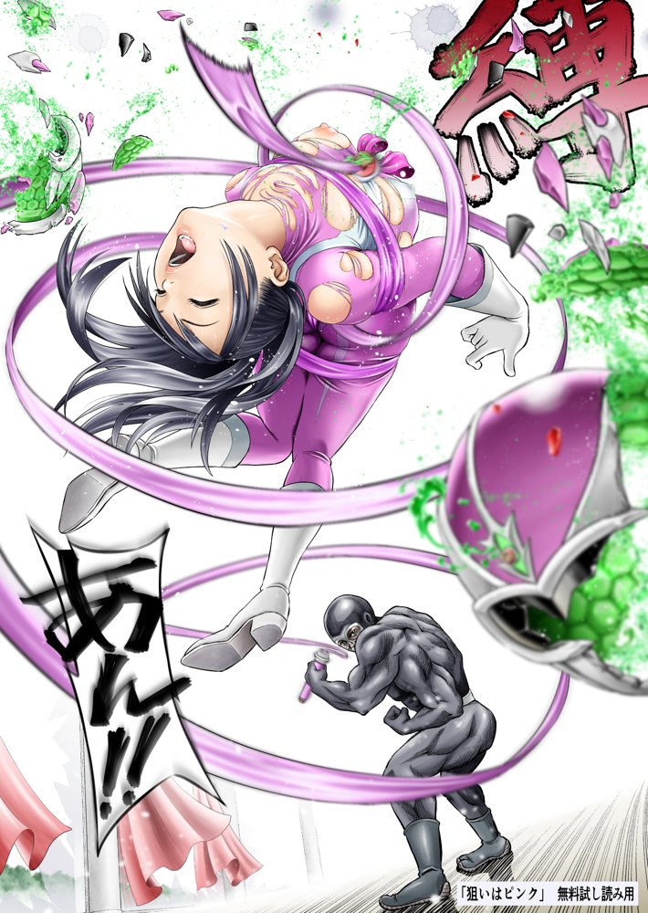 狙いはピンク 無料エロ漫画 raw