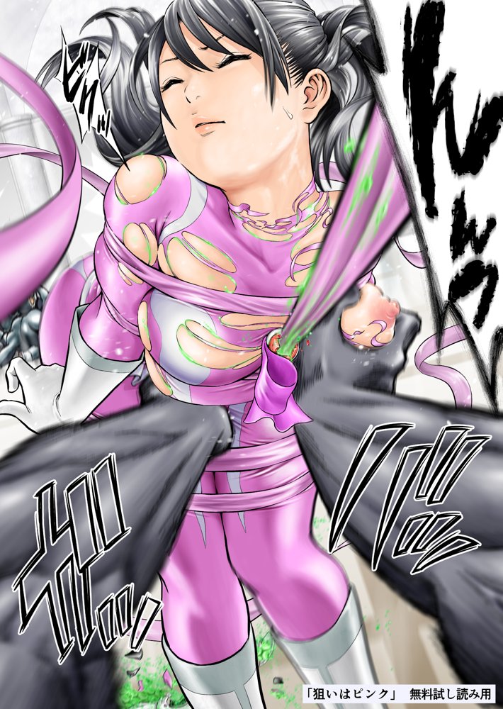 狙いはピンク 無料エロ漫画 raw