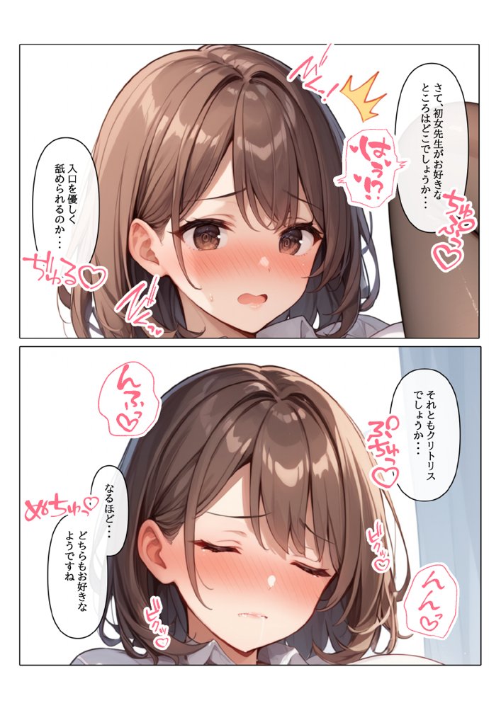 【コミック版】性処理学園〜転勤・処女教師編〜 無料エロ漫画 raw