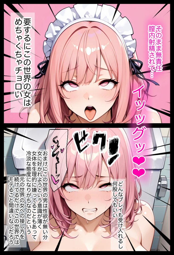 俺しか勃起できない世界  〜Kカップ爆乳陰キャ教え子生オナホ化計画〜 無料エロ漫画 raw エロ同人誌画像 016
