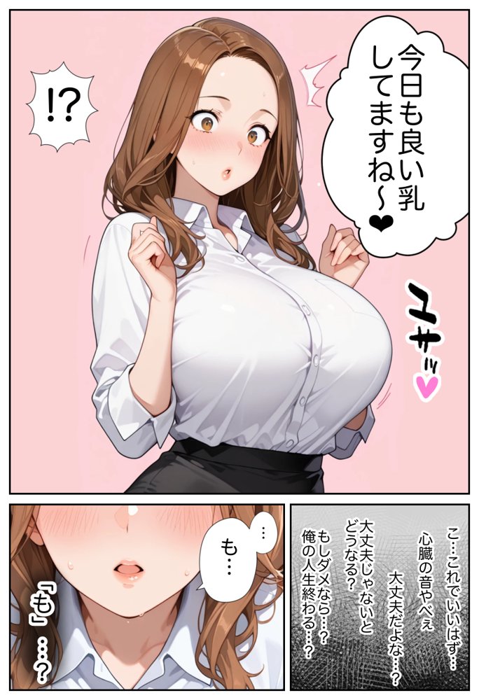 俺しか勃起できない世界  〜Kカップ爆乳陰キャ教え子生オナホ化計画〜 無料エロ漫画 raw エロ同人誌画像 022