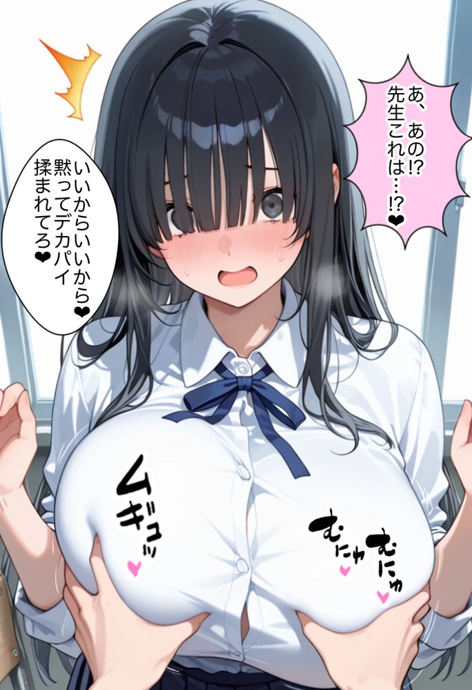 俺しか勃起できない世界  〜Kカップ爆乳陰キャ教え子生オナホ化計画〜 無料エロ漫画 raw エロ同人誌画像 030