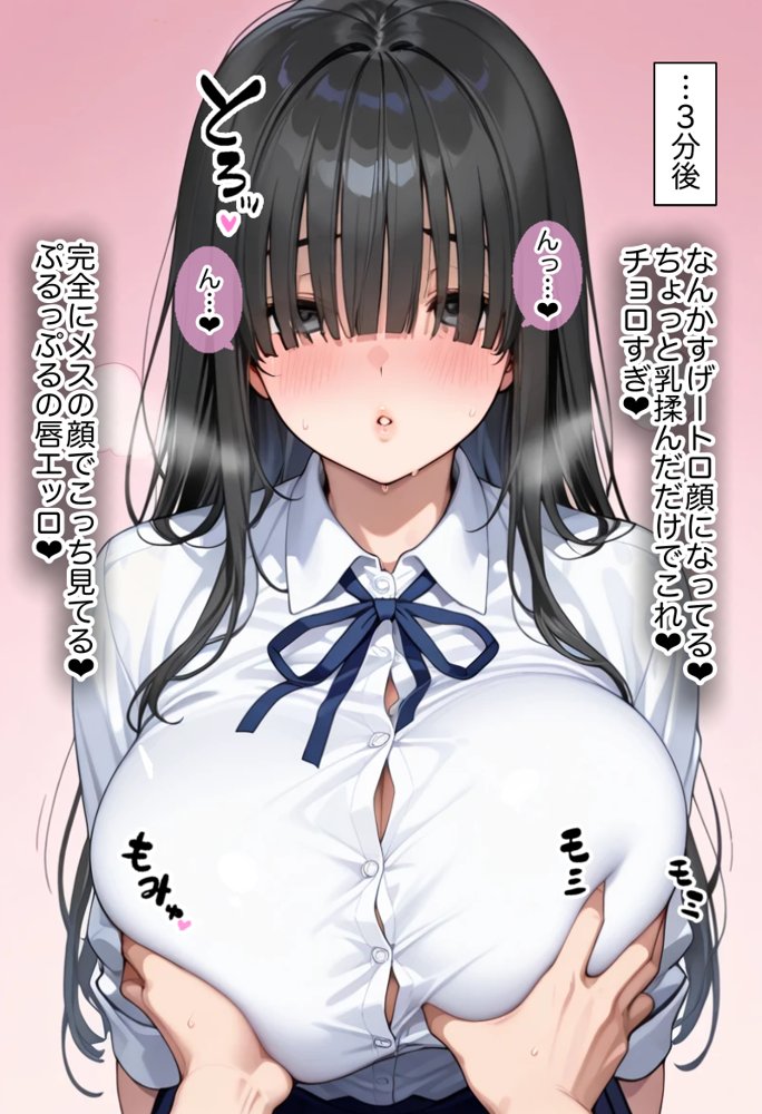 俺しか勃起できない世界  〜Kカップ爆乳陰キャ教え子生オナホ化計画〜 無料エロ漫画 raw エロ同人誌画像 032