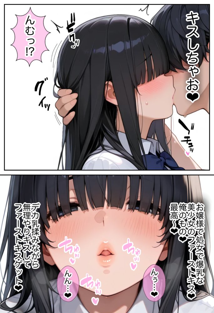俺しか勃起できない世界  〜Kカップ爆乳陰キャ教え子生オナホ化計画〜 無料エロ漫画 raw エロ同人誌画像 033