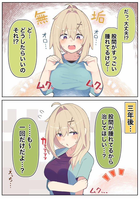 無知な彼女の〇〇年後〜Hな総集編〜【読切漫画10p付き】 無料エロ漫画 raw エロ同人誌画像 012