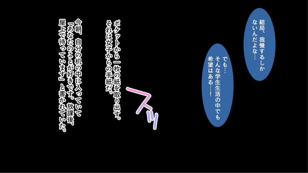 陰キャの俺がカースト上位女に復讐パコパコ下剋上！〜陽キャを率いて俺を笑いものにするクラスメイトをハメ倒す〜 無料エロ漫画 raw