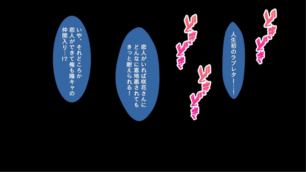 陰キャの俺がカースト上位女に復讐パコパコ下剋上！〜陽キャを率いて俺を笑いものにするクラスメイトをハメ倒す〜 無料エロ漫画 raw