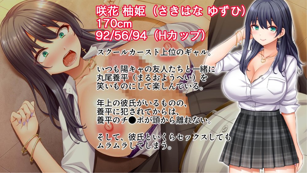 陰キャの俺がカースト上位女に復讐パコパコ下剋上！〜陽キャを率いて俺を笑いものにするクラスメイトをハメ倒す〜 無料エロ漫画 raw