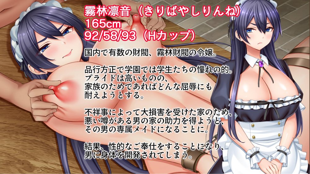 メイドの躾け方〜没落令嬢をご奉仕メイドに徹底開発〜 無料エロ漫画 raw