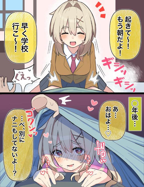 無知な彼女の〇〇年後〜Hな総集編〜【読切漫画10p付き】 無料エロ漫画 raw エロ同人誌画像 020