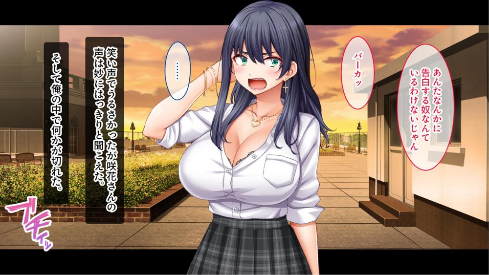 陰キャの俺がカースト上位女に復讐パコパコ下剋上！〜陽キャを率いて俺を笑いものにするクラスメイトをハメ倒す〜 無料エロ漫画 raw