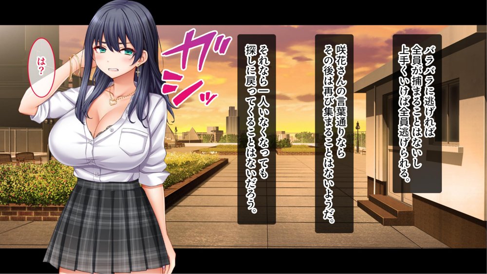 陰キャの俺がカースト上位女に復讐パコパコ下剋上！〜陽キャを率いて俺を笑いものにするクラスメイトをハメ倒す〜 無料エロ漫画 raw