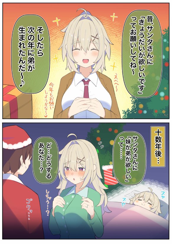 無知な彼女の〇〇年後〜Hな総集編〜【読切漫画10p付き】 無料エロ漫画 raw エロ同人誌画像 024