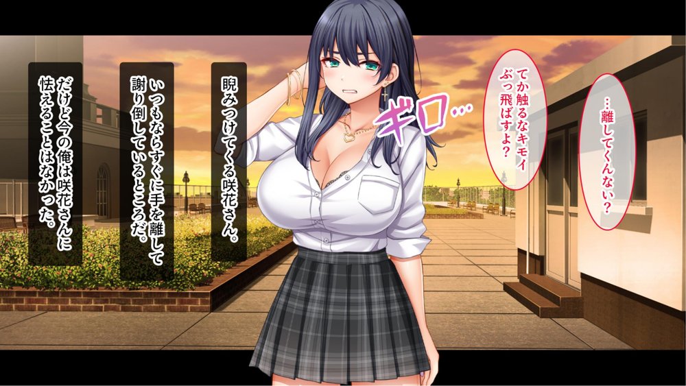 陰キャの俺がカースト上位女に復讐パコパコ下剋上！〜陽キャを率いて俺を笑いものにするクラスメイトをハメ倒す〜 無料エロ漫画 raw