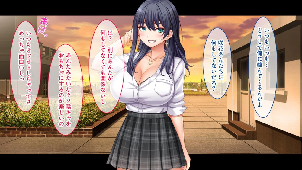 陰キャの俺がカースト上位女に復讐パコパコ下剋上！〜陽キャを率いて俺を笑いものにするクラスメイトをハメ倒す〜 無料エロ漫画 raw