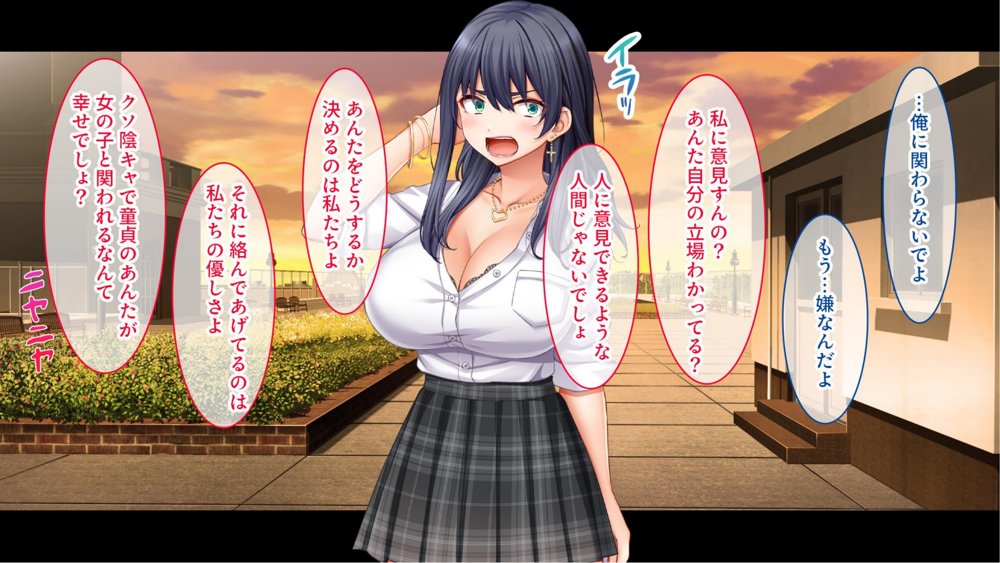 陰キャの俺がカースト上位女に復讐パコパコ下剋上！〜陽キャを率いて俺を笑いものにするクラスメイトをハメ倒す〜 無料エロ漫画 raw