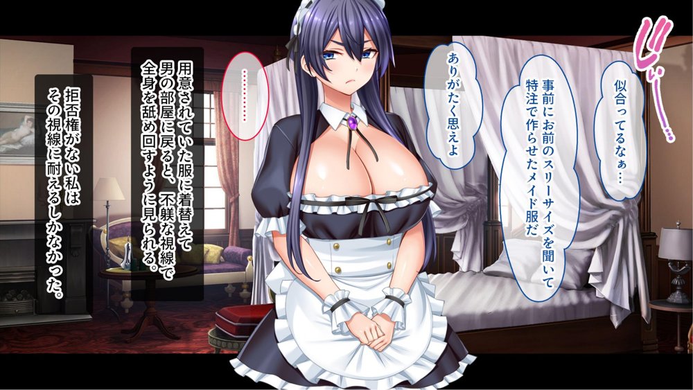 メイドの躾け方〜没落令嬢をご奉仕メイドに徹底開発〜 無料エロ漫画 raw
