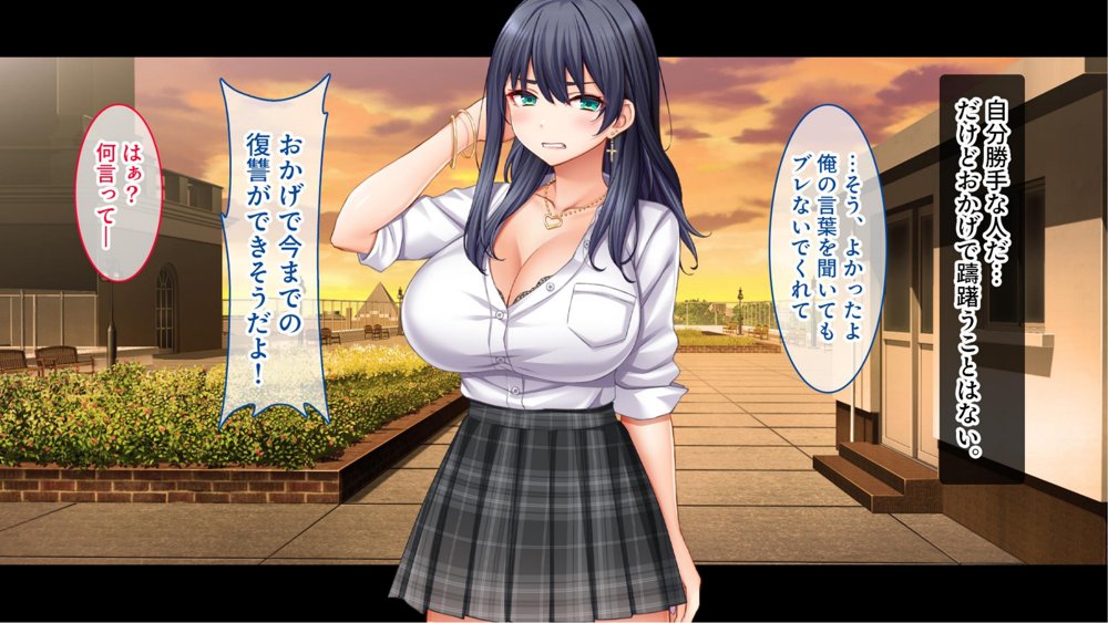 陰キャの俺がカースト上位女に復讐パコパコ下剋上！〜陽キャを率いて俺を笑いものにするクラスメイトをハメ倒す〜 無料エロ漫画 raw