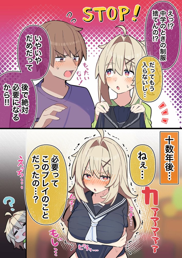 無知な彼女の〇〇年後〜Hな総集編〜【読切漫画10p付き】 無料エロ漫画 raw エロ同人誌画像 029