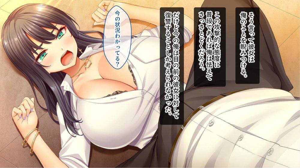 陰キャの俺がカースト上位女に復讐パコパコ下剋上！〜陽キャを率いて俺を笑いものにするクラスメイトをハメ倒す〜 無料エロ漫画 raw