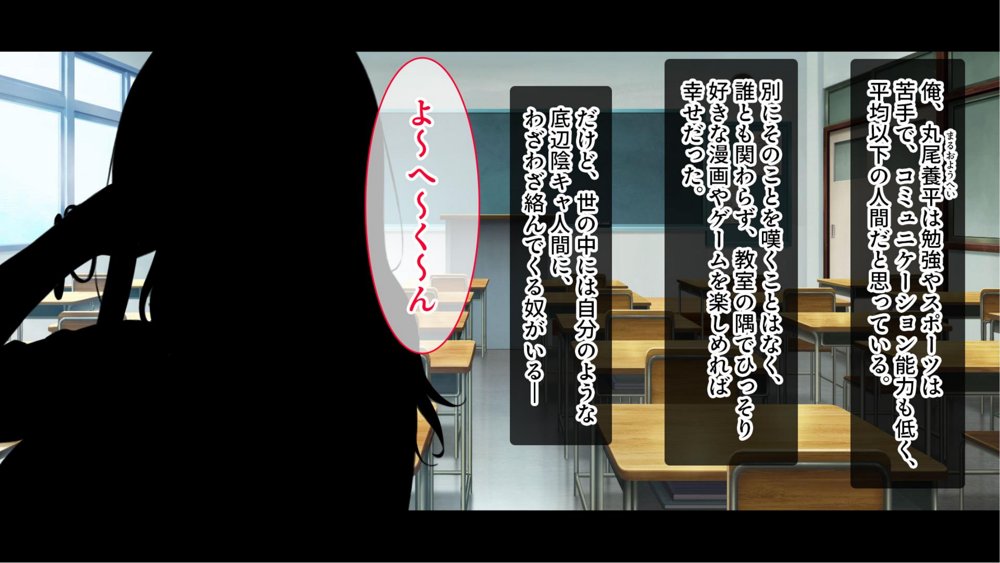 陰キャの俺がカースト上位女に復讐パコパコ下剋上！〜陽キャを率いて俺を笑いものにするクラスメイトをハメ倒す〜 無料エロ漫画 raw