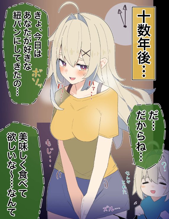 無知な彼女の〇〇年後〜Hな総集編〜【読切漫画10p付き】 無料エロ漫画 raw エロ同人誌画像 007