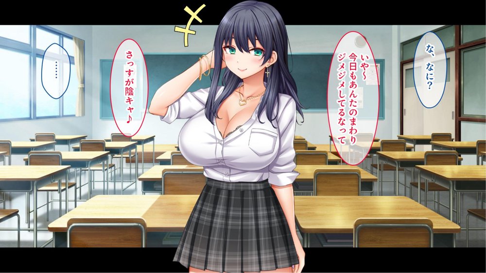 陰キャの俺がカースト上位女に復讐パコパコ下剋上！〜陽キャを率いて俺を笑いものにするクラスメイトをハメ倒す〜 無料エロ漫画 raw
