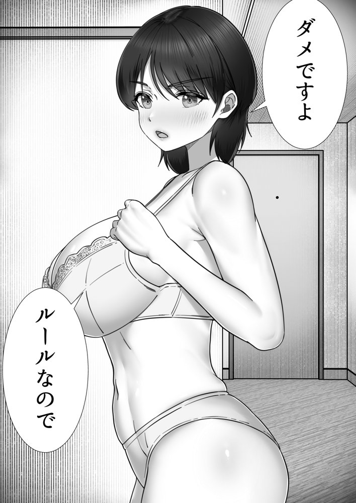 デリヘルかーちゃん2〜大好きなかーちゃんとバイト先でヤりまくる話〜 無料エロ漫画 raw