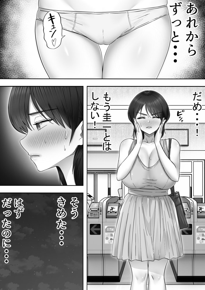 デリヘルかーちゃん2〜大好きなかーちゃんとバイト先でヤりまくる話〜 無料エロ漫画 raw
