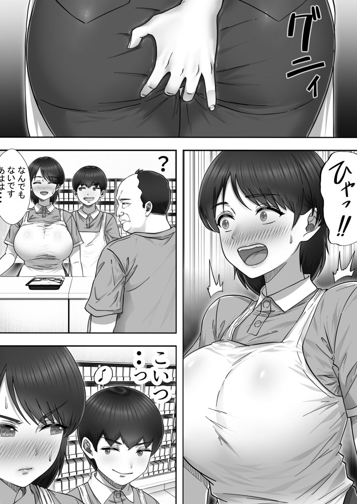 デリヘルかーちゃん2〜大好きなかーちゃんとバイト先でヤりまくる話〜 無料エロ漫画 raw