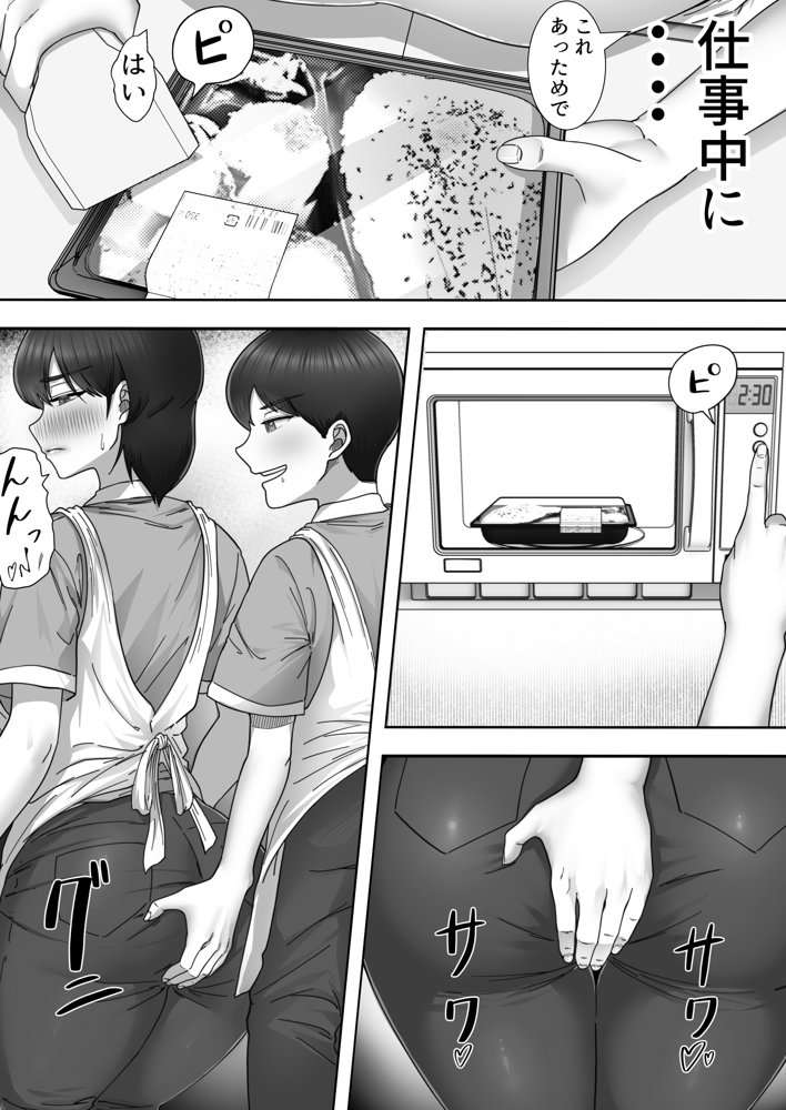 デリヘルかーちゃん2〜大好きなかーちゃんとバイト先でヤりまくる話〜 無料エロ漫画 raw