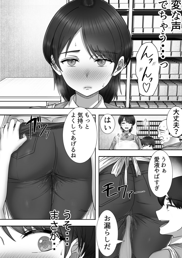 デリヘルかーちゃん2〜大好きなかーちゃんとバイト先でヤりまくる話〜 無料エロ漫画 raw