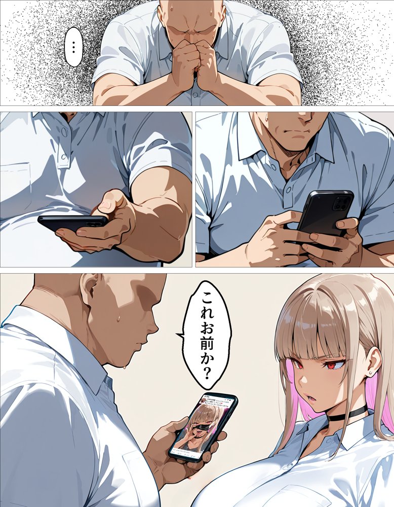教え子ギャルの裏アカを見つけた話〜竿役契約から始まるガチ恋堕ちSEX 無料エロ漫画 raw エロ同人誌画像 011