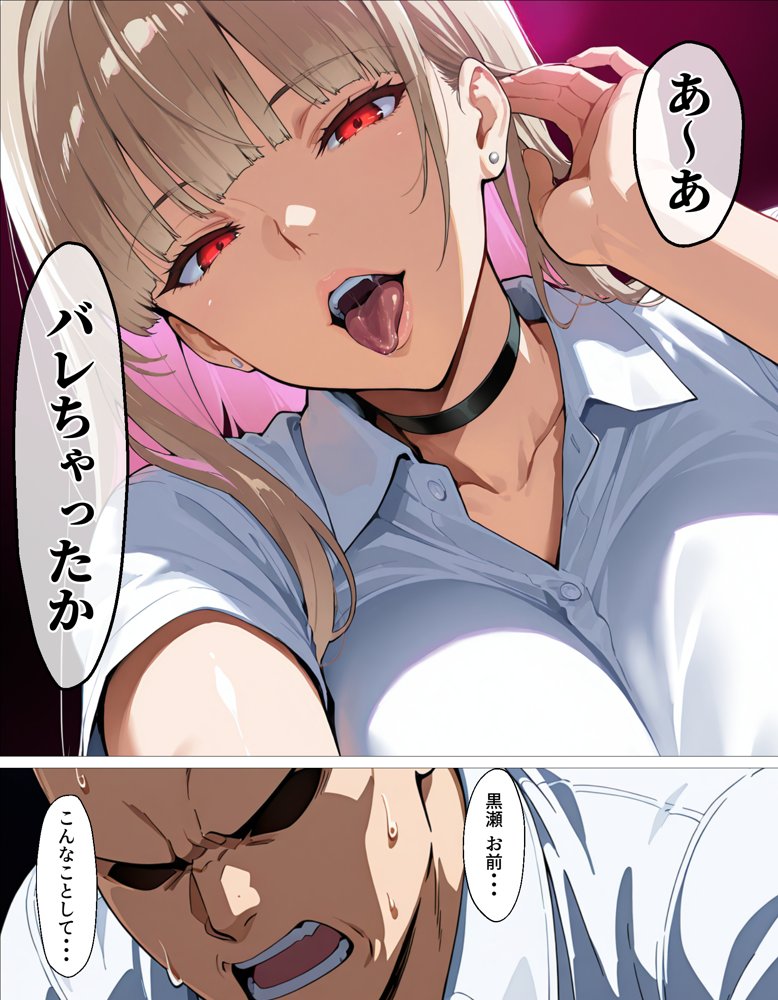教え子ギャルの裏アカを見つけた話〜竿役契約から始まるガチ恋堕ちSEX 無料エロ漫画 raw エロ同人誌画像 013