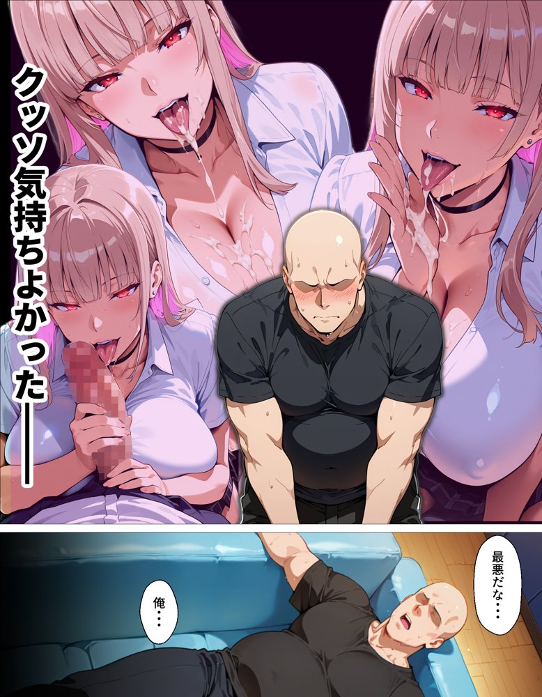 教え子ギャルの裏アカを見つけた話〜竿役契約から始まるガチ恋堕ちSEX 無料エロ漫画 raw エロ同人誌画像 028