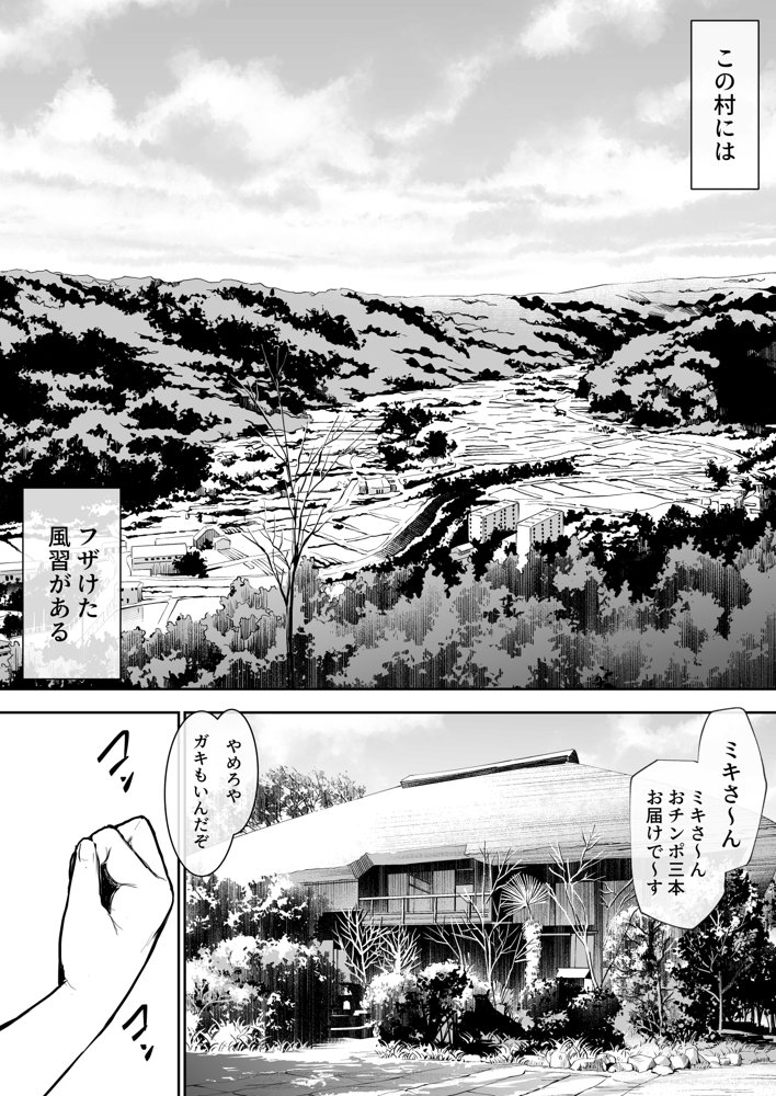 オハラミサマ 無料エロ漫画 raw エロ同人誌画像 004