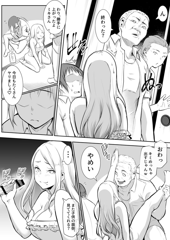 オハラミサマ 無料エロ漫画 raw エロ同人誌画像 008