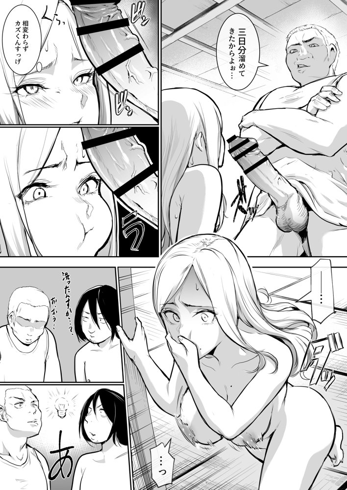オハラミサマ 無料エロ漫画 raw エロ同人誌画像 013