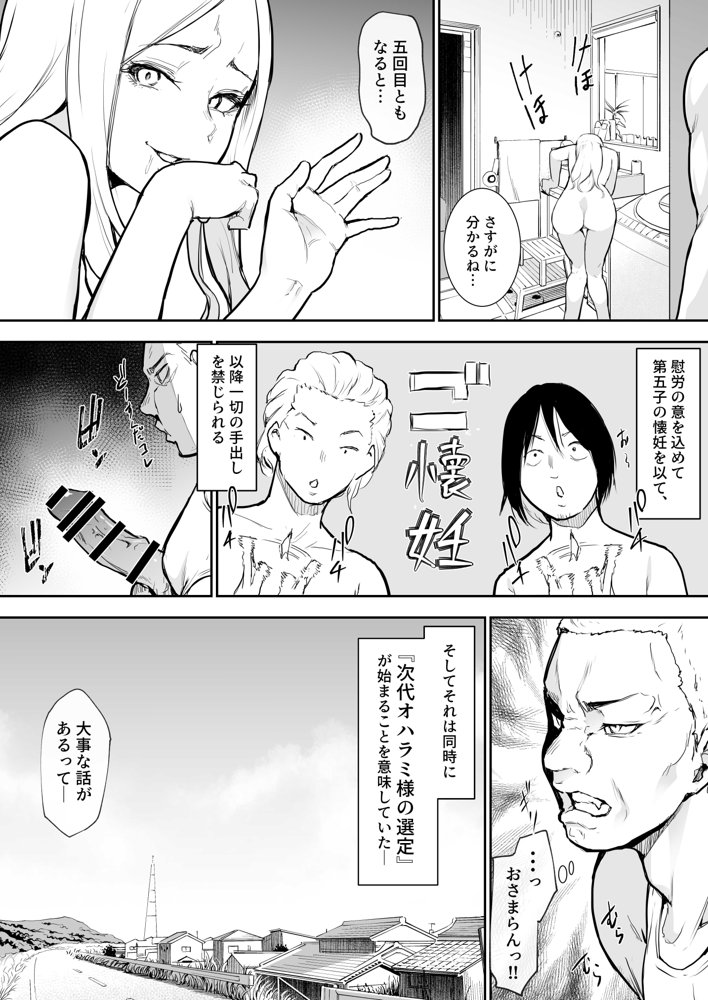 オハラミサマ 無料エロ漫画 raw エロ同人誌画像 014