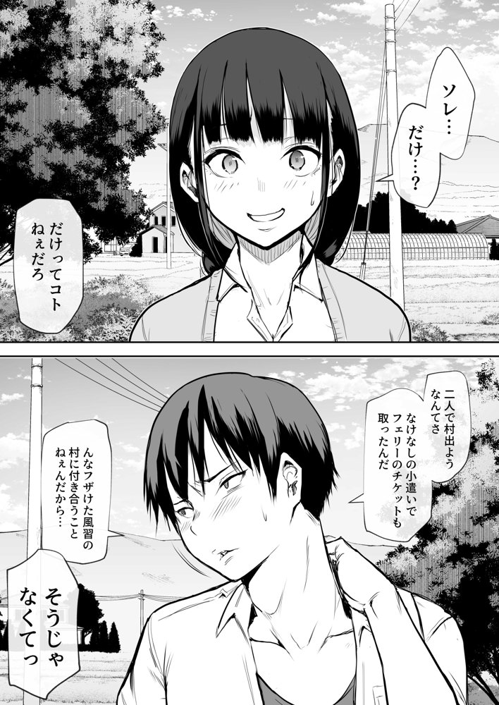 オハラミサマ 無料エロ漫画 raw エロ同人誌画像 015