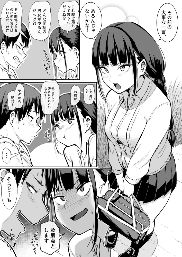 オハラミサマ 無料エロ漫画 raw エロ同人誌画像 016