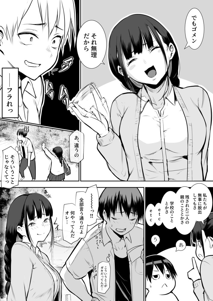 オハラミサマ 無料エロ漫画 raw エロ同人誌画像 017