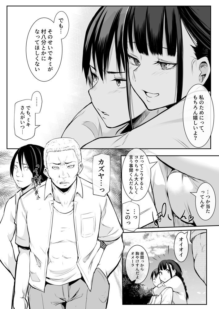 オハラミサマ 無料エロ漫画 raw エロ同人誌画像 019